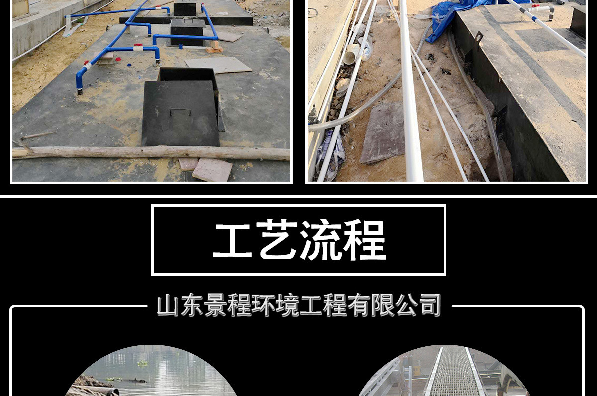 一体化污水处理设备_09