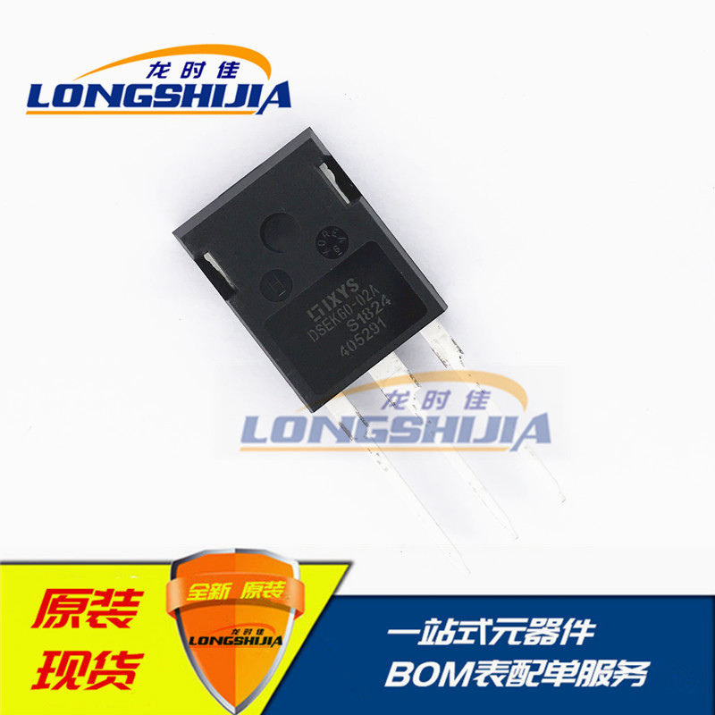 三极管DSEK60-02A全新原装肖特基TO-247