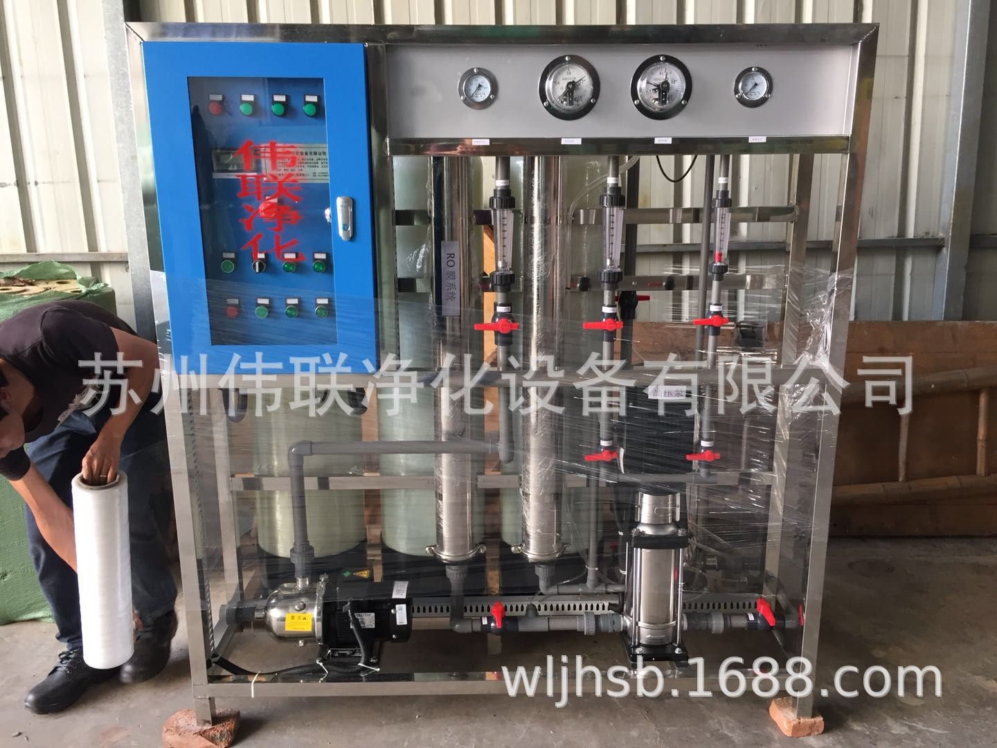 伟联供应-高纯 水处理设备 反渗透设备去 离子水交换设备