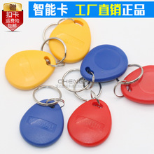 2��29��TK4100оƬID�ۿ�IDԿ�׿ۿ� �Ž�Կ�׿ۿ�С����ҵ������
