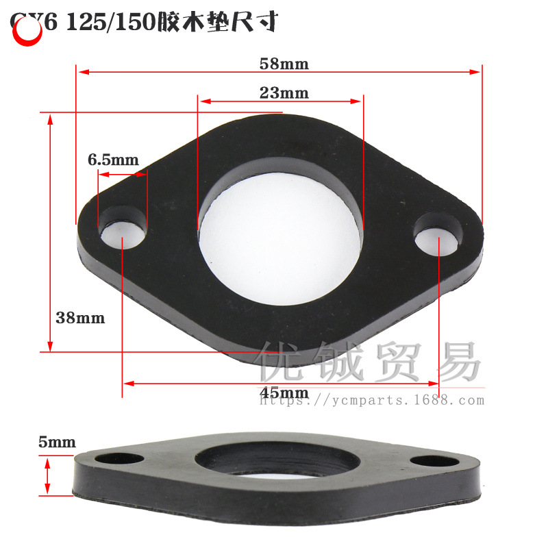 GY6125胶木垫7g-尺寸