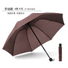 Automatic umbrella suitable for men and women solar-powered, sun protection, fully automatic