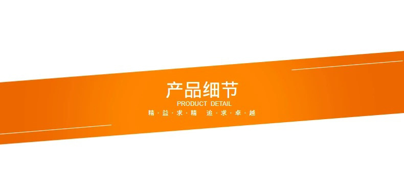 产品细节.jpg