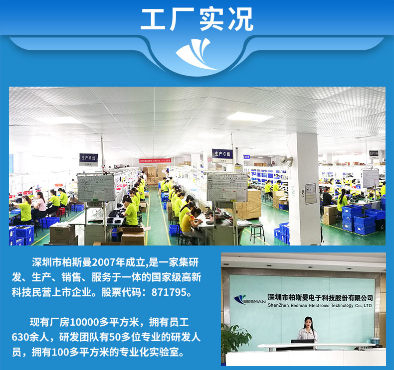 阿里详情页设计-工厂实况-01_01