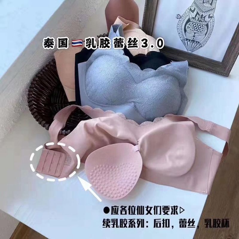 泰国乳胶蕾丝内衣3.0升级版无痕无钢圈可拆卸胸垫三排扣睡眠文胸