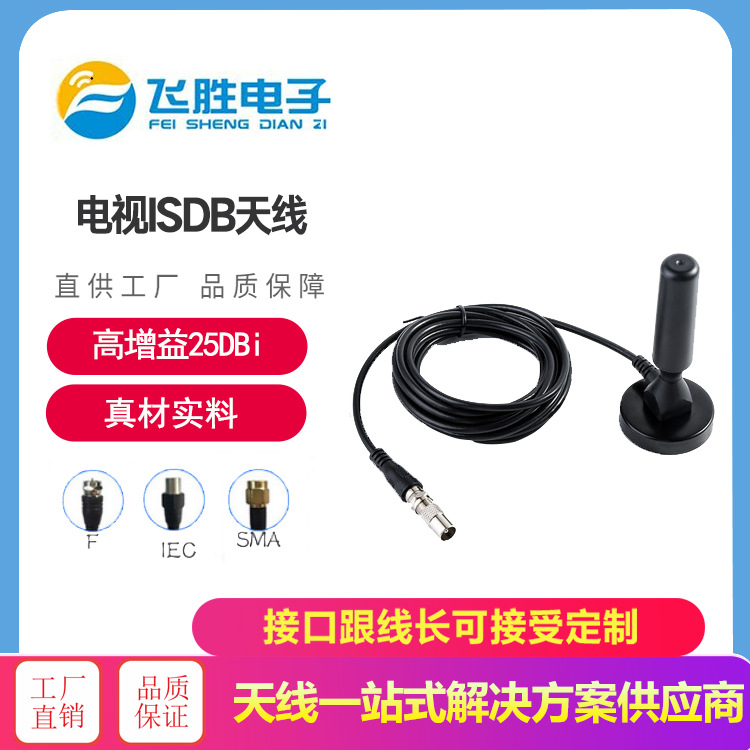 HDTV天线便携式天线 HDTV DTMB高清ATSC电视ISDB天线 爆款1080P