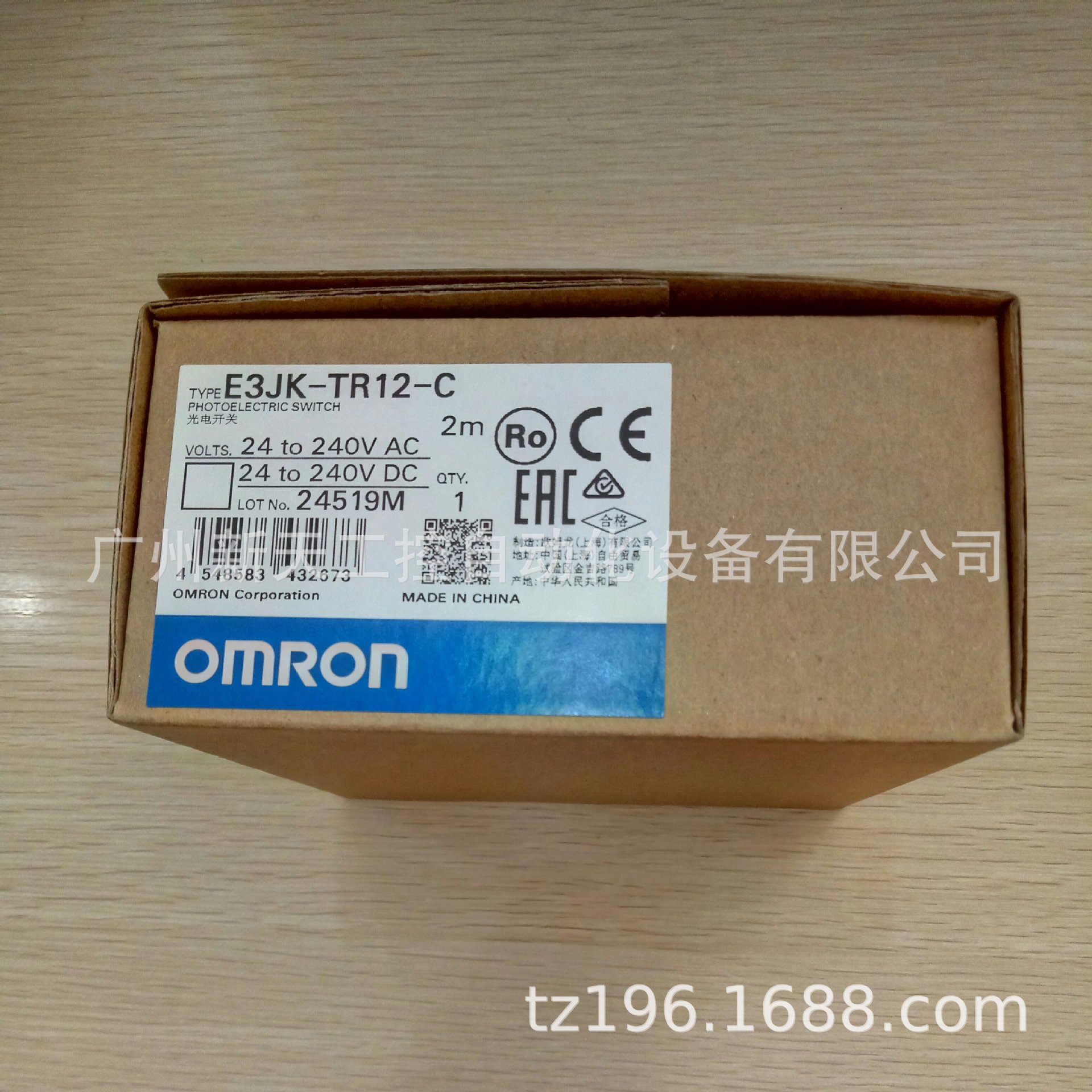 对射型光电传感器 入光时ON/遮光时ON 继电器输出 可替代E3JK-5M2