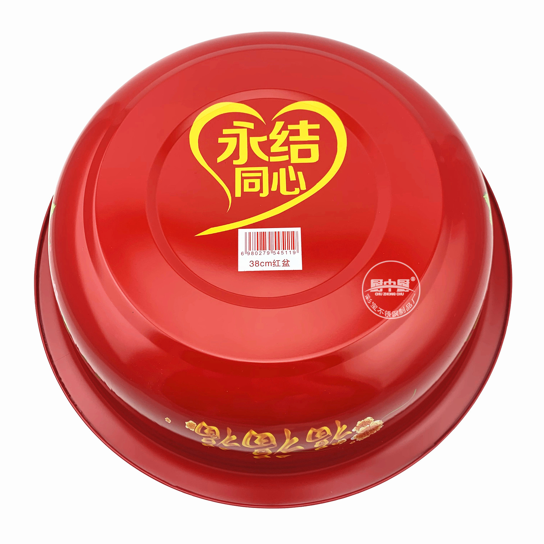 面盆-永结同心 (1).jpg