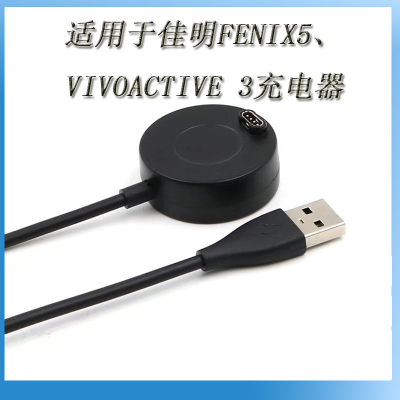 Suitable for Jiaming fenix5 7s 6X /245 /945 data charging line fenix7 charger