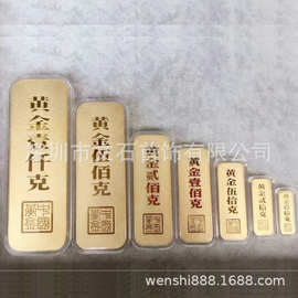 工厂承接纯金金条纯金纪念币金条模具10克-1000克金条加工可定制
