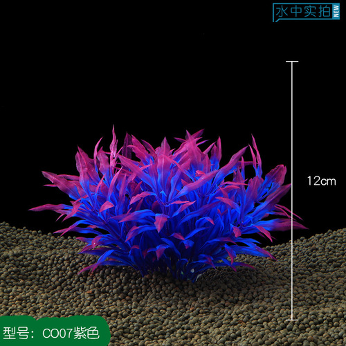 Fish tank decoration, simulated water plants, aquarium landscaping crafts, gifts, hotel plate decoration, plastic plants and flowers CO