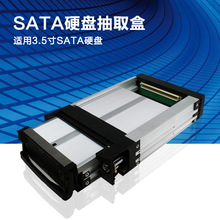 工厂直销3.5寸内置光驱位硬盘抽取盒3.5转5.25台式硬盘盒SATA串口