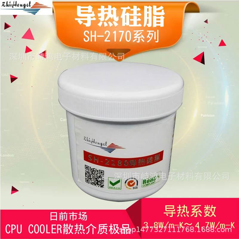 峙鸿SH-2170系列导热硅脂散热膏耐高温导热膏 灰色