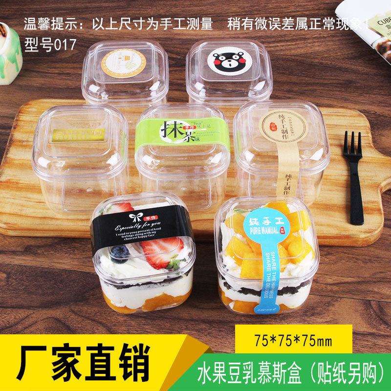 网红豆乳盒子千层水果蛋糕盒水果蛋糕杯豆乳包装盒便当蛋糕盒50个