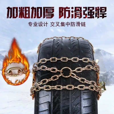 Pingshixiang Car Anti-Skid Chain, Universal Type, Thickened Snow Tire Chain, Emergency Chain for Snow and Mud, Direct Sales from the Manufacturer (Tire snow chain) - single-root-165-215