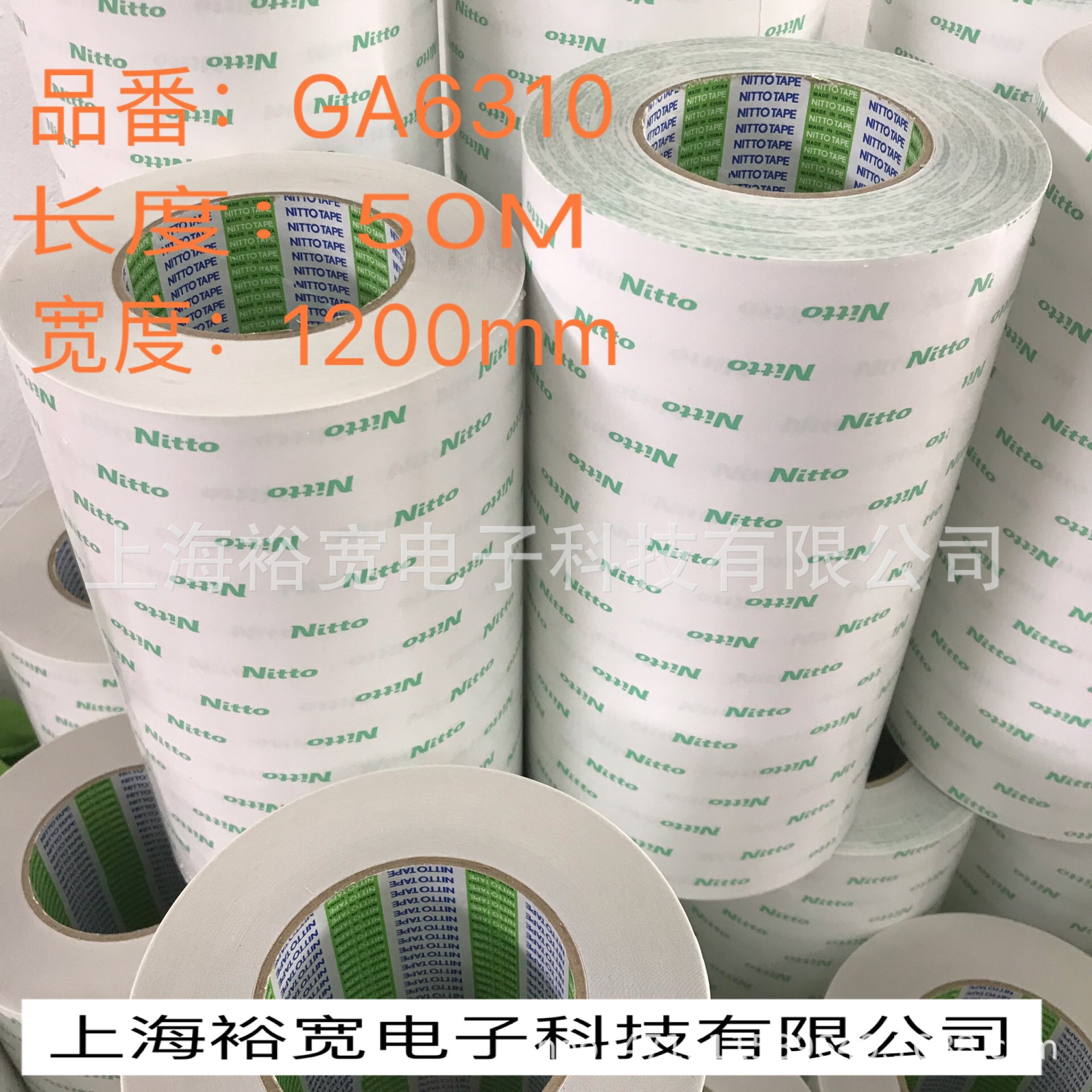 日东GA6310 NITTO GA6310