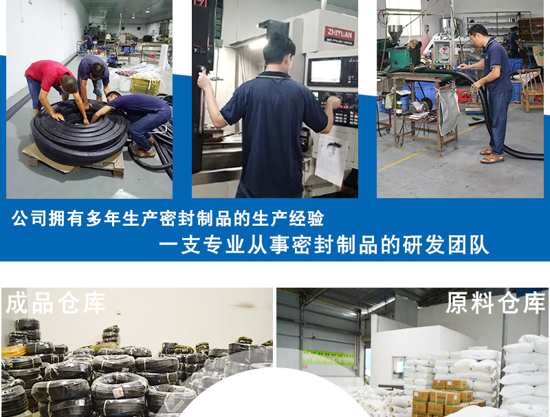 橡胶异形条订制_02