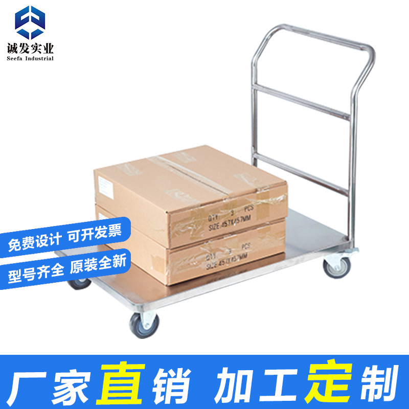 物流折叠手推车  静音多功能仓储拉货推车 304手拉平板小推车供应