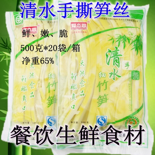 Jiangxi Province specialty Fresh Sunsi Boiled winter bamboo shoots Chunsun Small bamboo shoots Bagged 500g*20 Manufactor Small wholesale