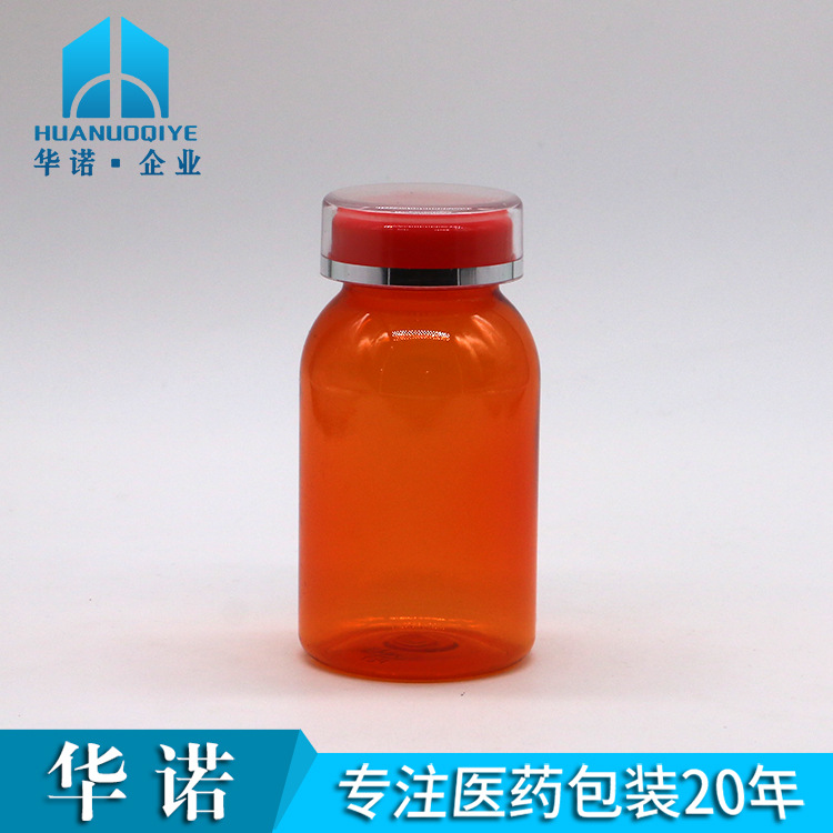 150ml毫升 PET 食品级 圆肩造型 配双层盖 塑料包装瓶