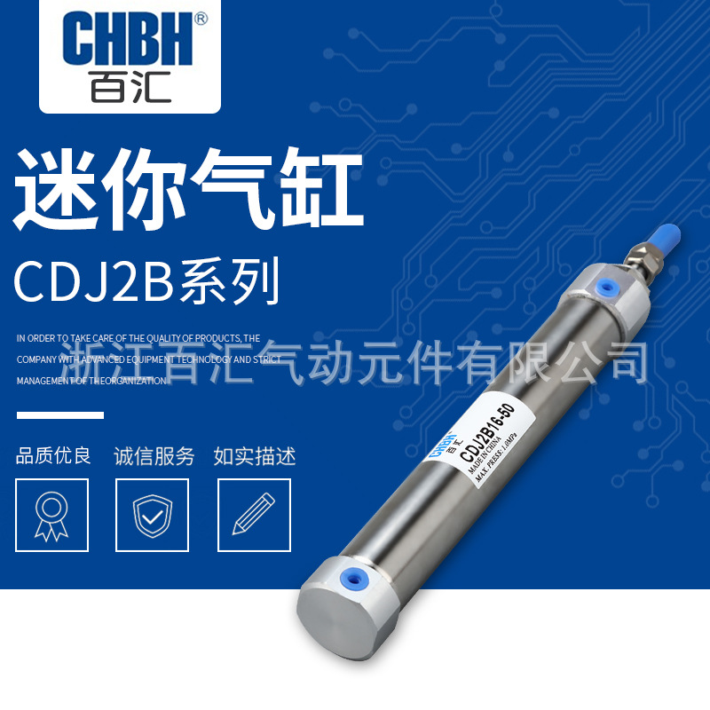 小型迷你气缸笔形迷你气缸CDJ2B系列单动型气缸双作用迷你气缸
