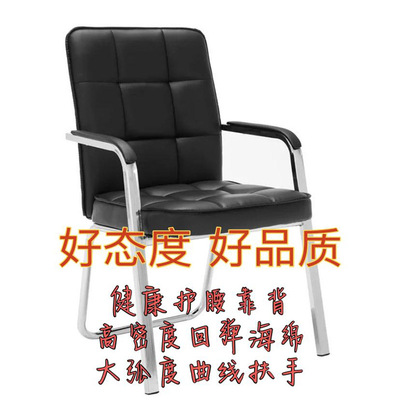 批发舒缓型弓形办公室椅会议室电脑家用职员麻将机凳子棋牌桌椅子|ms