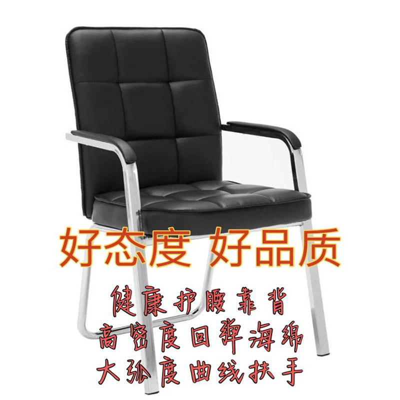 批发舒缓型弓形办公室椅会议室电脑家用职员麻将机凳子棋牌桌椅子|ms