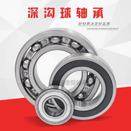 输送设备配件;深沟球轴承;其他滚动轴承