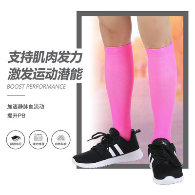 安格锐斯春夏款压缩袜运动骑行跑步马拉松户外装备绑腿护腿男女|ru