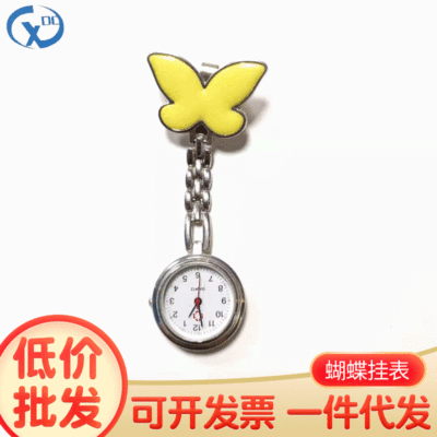 男女款怀表可爱蝴蝶护士挂胸表创意学生考试用表时尚潮流石英表|ms