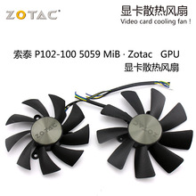适用于索泰P102-1005059MiBZotac GPU 显卡散热风扇  算力卡专用