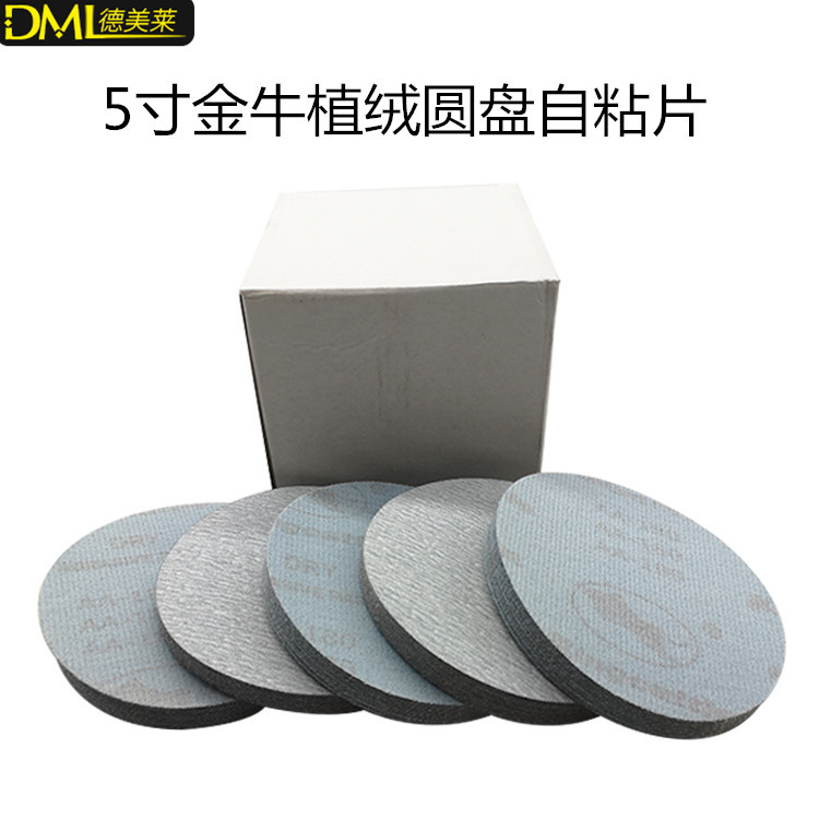 5寸金牛背绒圆盘砂纸干砂拉绒片植绒圆盘木工砂纸干磨白砂圆盘砂
