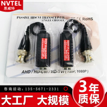 网线转BNC视频video卡线balun同轴高清无源双绞线传输器视频NVTEL