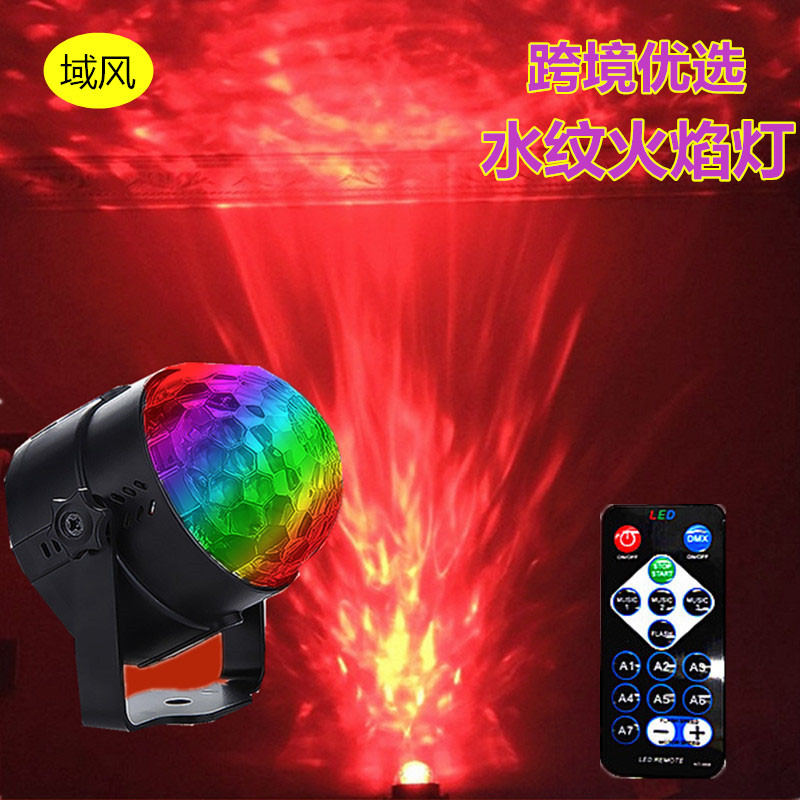 Cross-border LED water ripple light, mini magic ball flame light, ocean projection light, seven-color remote control rotating starry sky night light