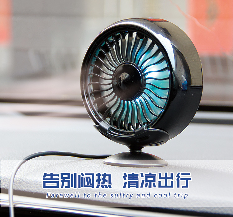 Car Fan Car Multifunctional Electric Fan Car Air Outlet Center Console Wind Expansion USB Mini Fan