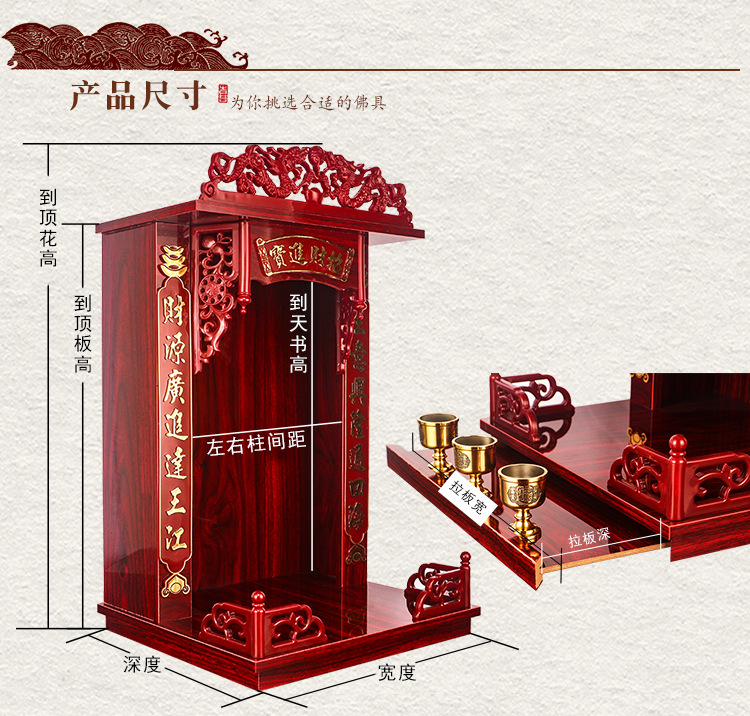 新款神像供台家用供奉神柜关公神龛 财神爷观音壁挂式拜神供奉台-阿里巴巴