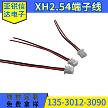���S���� XH 2.54 ���Ӿ�   1007��Ӿ� 22̖ LED���ļӹ�
