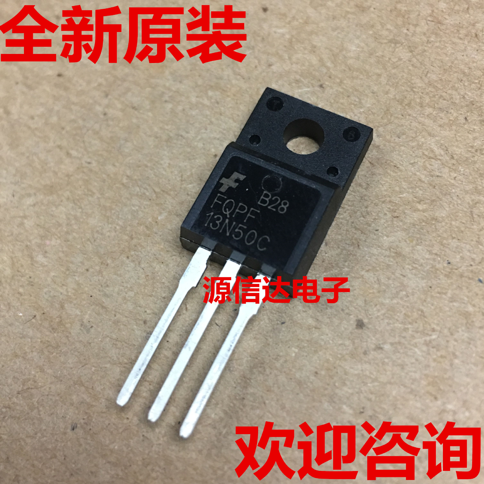 全新 FQPF13N50C FQPF13N50 13A 500V TO-220F MOS管 原装现货