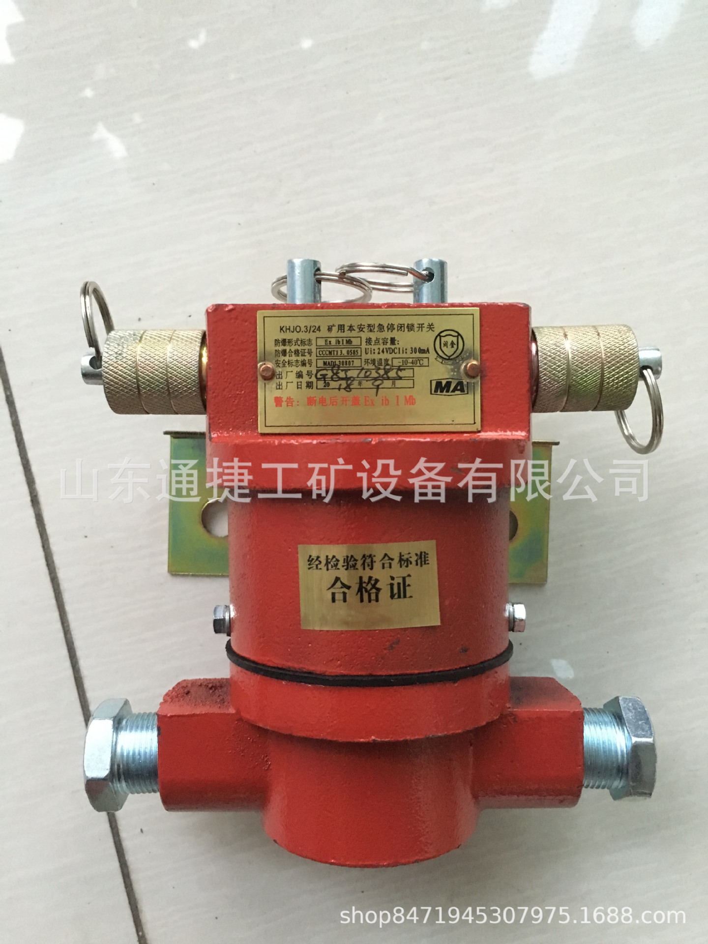 KHJ24型矿用急停闭锁开关 KHJ24矿用急停传感器 皮带机保护装置