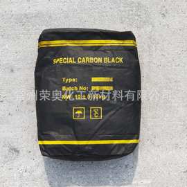 现货供应  粉末色素炭黑 橡胶塑料用炭黑颜料