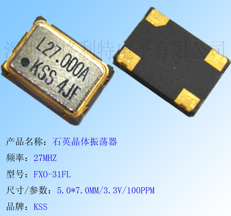 现货特价销售 KSS 晶体振荡器 27MHZ FXO-31FL