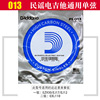 Beauty D'ADDARIO Dadrio Minu Kukin Guitar Patros Common String Single Strough 1st Strings