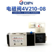 气动电磁阀气缸控制阀换向阀单向阀4V210-08 AC220V DC24V