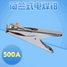 ҹӦ纸߼кʽ500A ӵؼе纸ǯ벻е纸