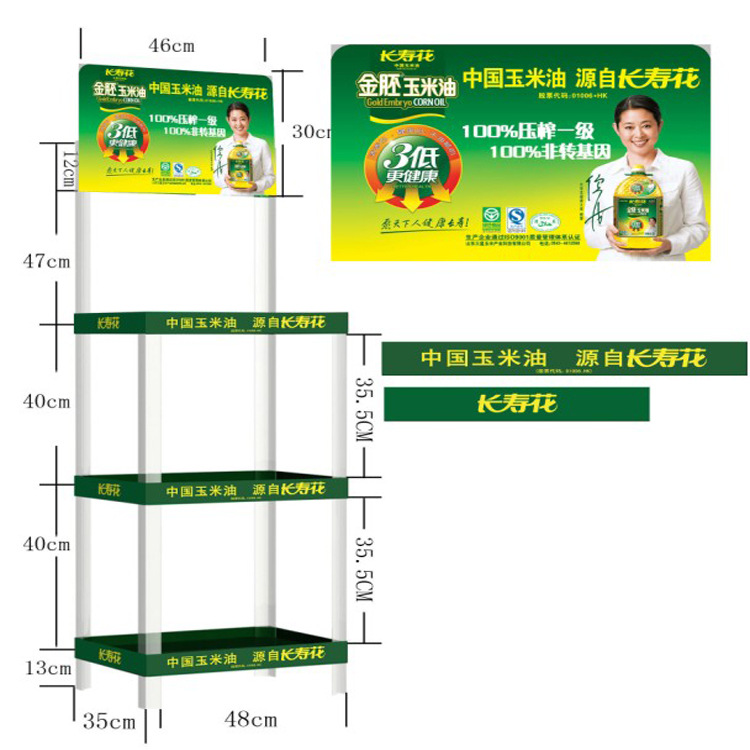 【厂商】长寿花塑料陈列架食用油主题组合地堆营养油宣传广告货架
