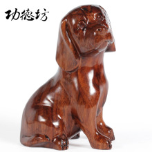 红木雕刻工艺品 东阳木雕狗摆件 实木质家居装饰品可爱生肖狗