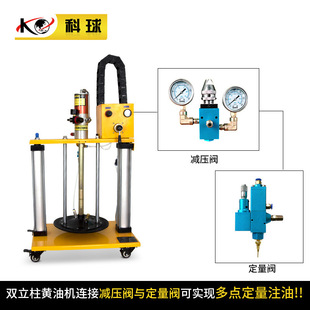 Keqiu quantitative double column pneumatic butter machine high pressure high viscosity pressurized grease injection machine pump manufacturers straight hair