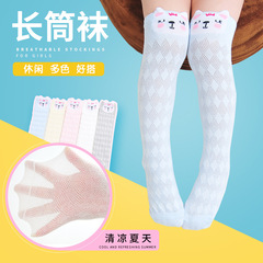 Children's Mid-Calf Insect-Proof Summer Knee-High Thin Air-Conditioning Socks for Boys and Girls, Loose Mouth Long-Calf Socks