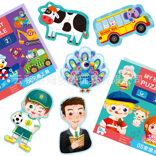 Puzzle matching for young children 1 large piece 2 educational intelligence 3 years old 4 enlightenment cognition 5 boys and girls 6 toys paper wholesale