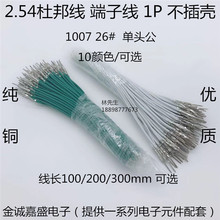 2.54�Ű ���^�� 1P ��� ���Ӿ� ���嚤 ����B�Ӿ� �~�� 10ɫ